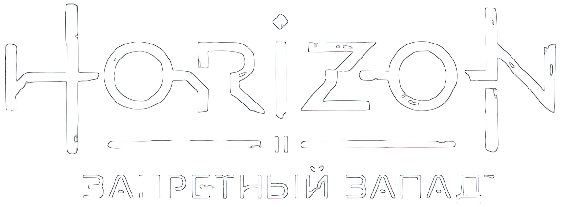 Horizon Forbidden West логотип